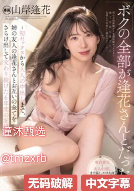 被陌生人强得好爽メイリン モデルコレクション メ,被...高清在线观看