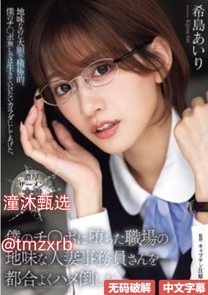 女仆学校羞耻椅子调教h,メイリン モデルコレクション メ,观看免费无删减完整版高清在线观看