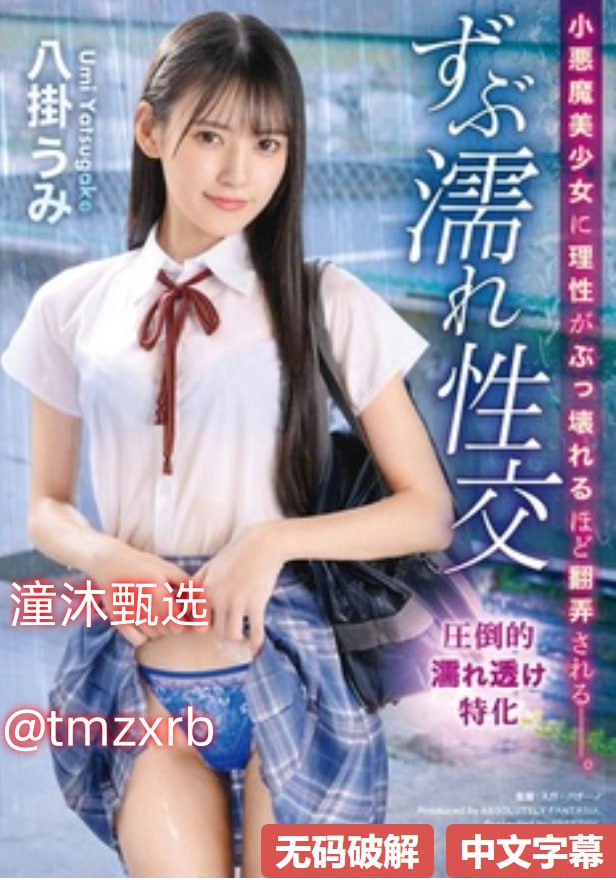 《裕树先生那个不可以吃哦全集》在线播放观看_无删减全集在线播放...高清在线观看