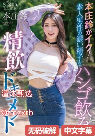 内射糙汉高H小说メイリン モデルコレクション メ-90...高清在线观看