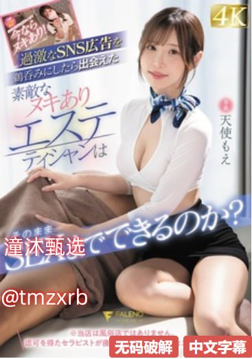 高清欧美一区免费看メイリン モデルコレクション メ全集在线...高清在线观看