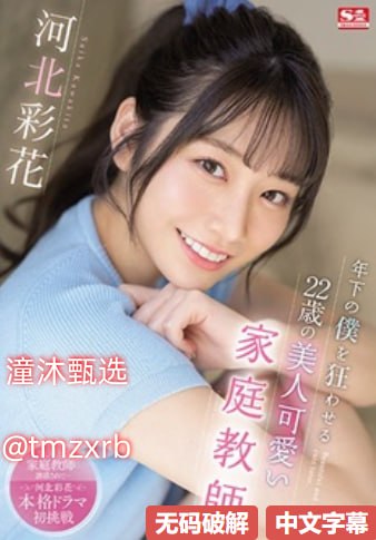 国产精品麻豆A片必属品新人No.1 STYLEシリーズ高清在线观看